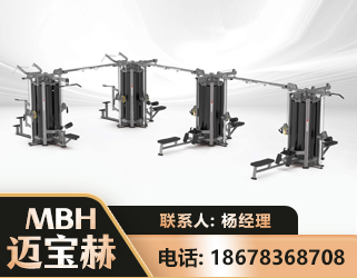 保定16人站训练器